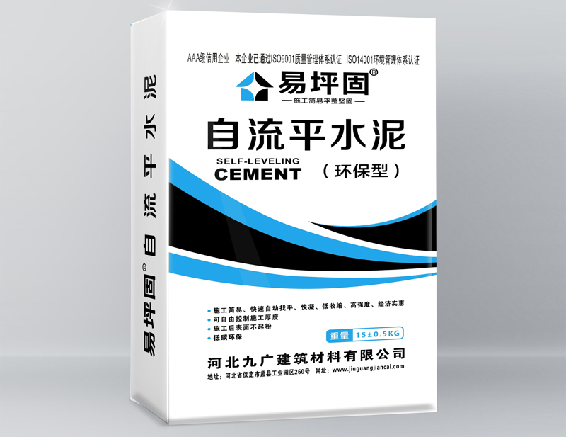 	易坪固自流平水泥（環保型）